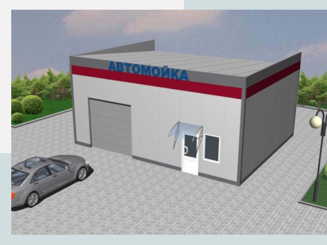 Проектирование автомоек в Сибае от 46242 р. | СтальСтрой
