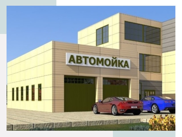 Проектирование современных автомоечных комплексов в Сибае